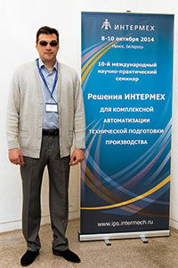 Интермех