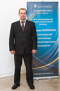 Интермех