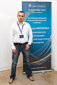 Интермех