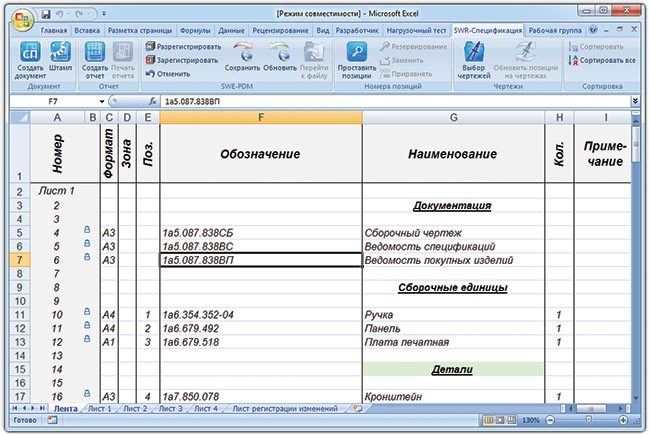 Рис. 1. Дополнительные инструменты для MS Excel