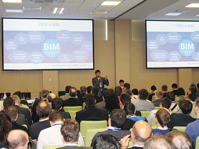 Bim конференции. Российский форум bim технологий. 12 сентября 2023. Bim форум. Bim конференции.