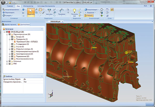 Рис. 9. Дерево диагностики CAD-модели в 3DTransVidia