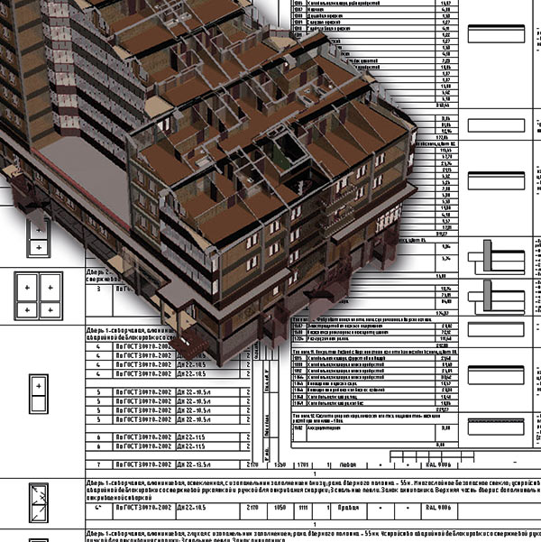 Пример моделей зданий коммерческой недвижимости (жилые комплексы)