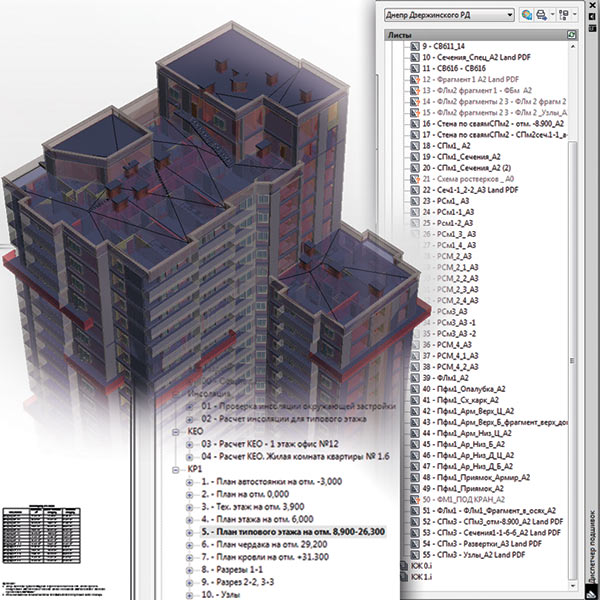 Пример моделей зданий коммерческой недвижимости (жилые комплексы)