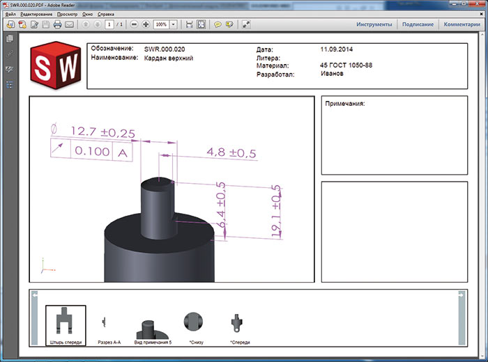 Рис. 15. SolidWorks MBD — бесчертежные технологии в действии (пока, правда, лишь в бета-версии)