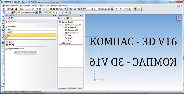 Трехмерное моделирование деталей и сборочных единиц в системе КОМПАС-3D