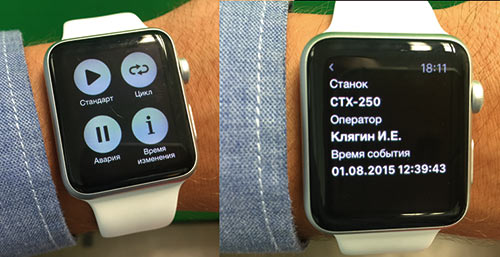 Рис. 2. Экраны Apple Watch с выбором способа сортировки событий (слева) и данными об операторе и текущем производственном задании 