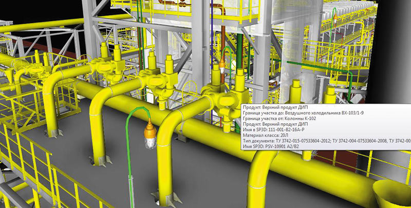 Рис. 6. Параметры линии с атрибутами из проекта Smart 3D в Autodesk Navisworks Freedom