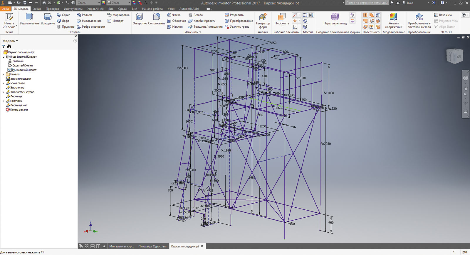 Autodesk Inventor металлические конструкции