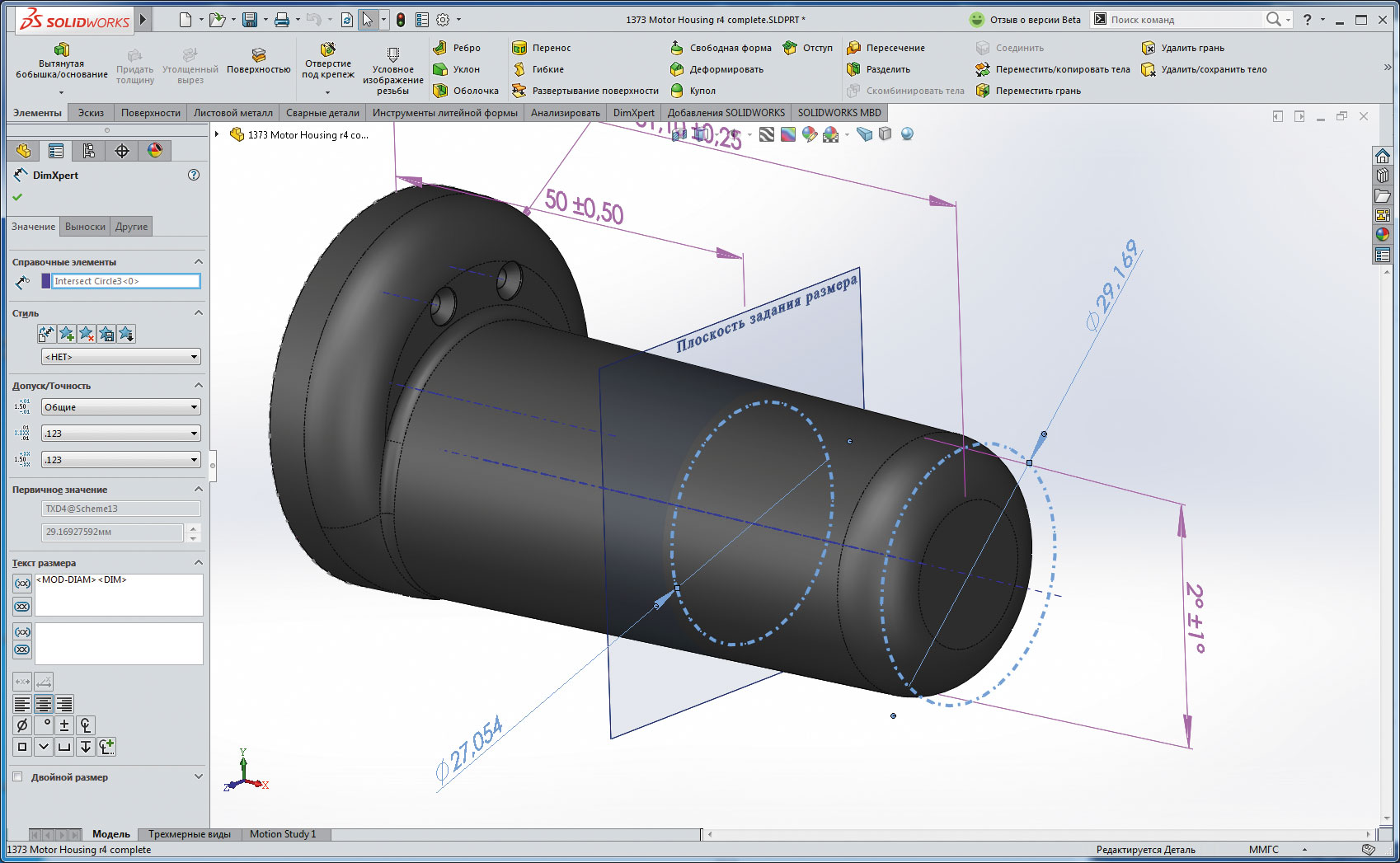 Размеры до виртуальных кромок конуса в SolidWorks MBD