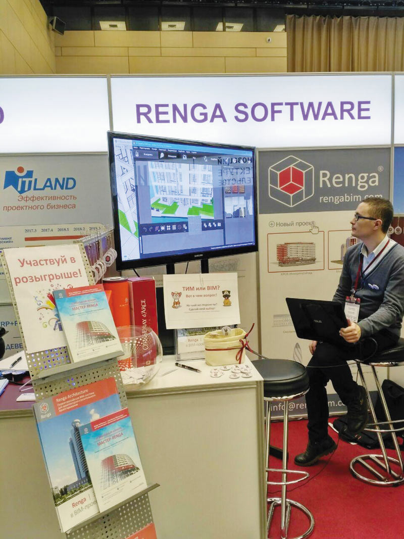  Выставочный стенд компании Renga Software