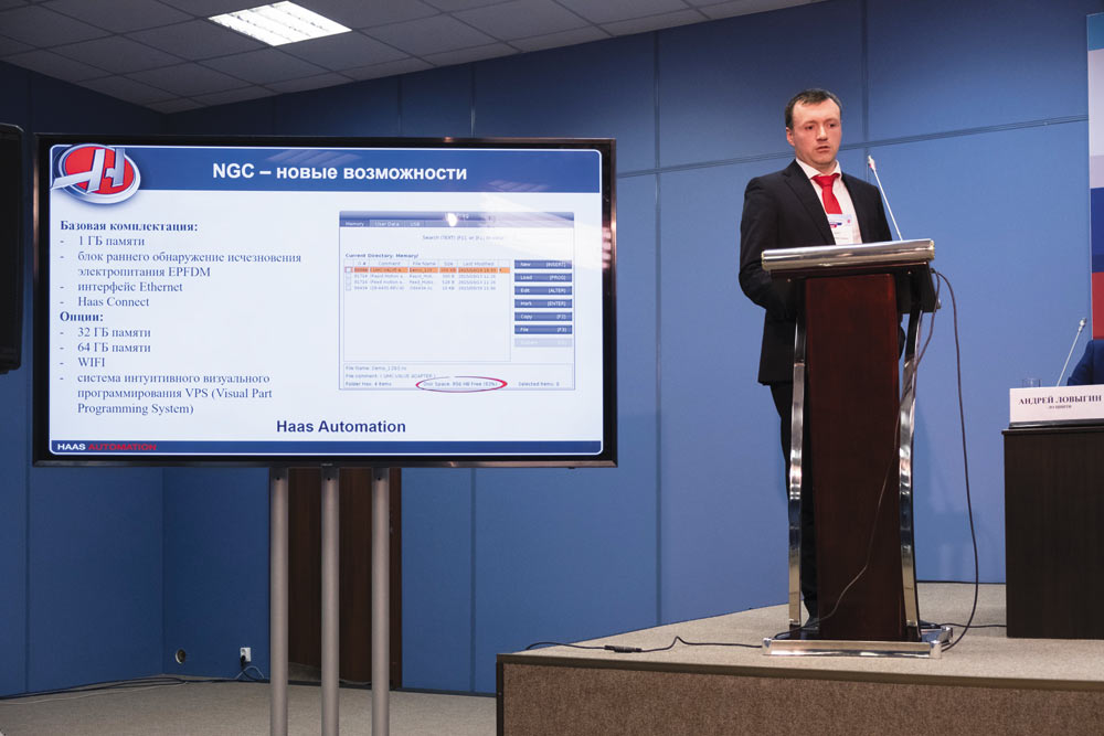 Андрей Батраченко с презентацией новой системы 
ЧПУ Next Generation Control и HaasConnect