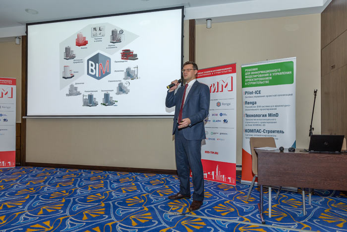 Максим Нечипоренко, заместитель генерального директора Renga Software, 
с докладом о концепции BIM