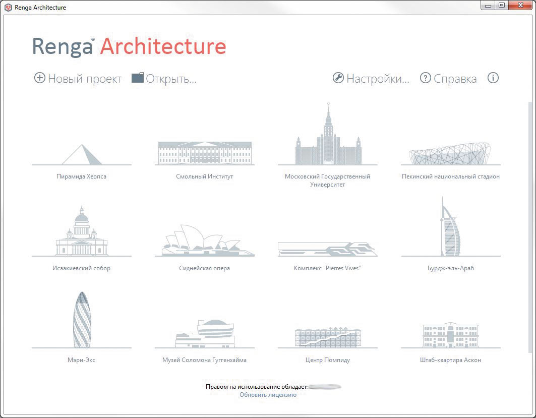 Рис. 1. Стартовая страница Renga Architecture