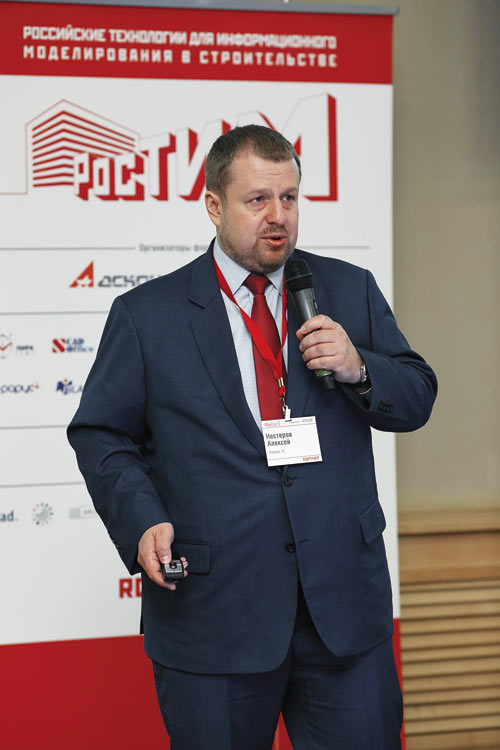 Алексей Нестеров, директор 
по ERP-решениям «1С»