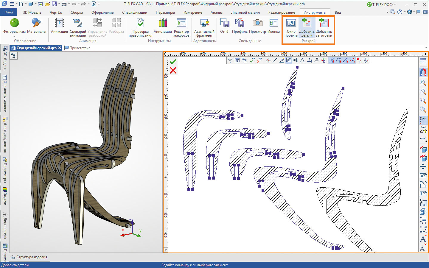 T-Flex CAD Параметрическая мебель