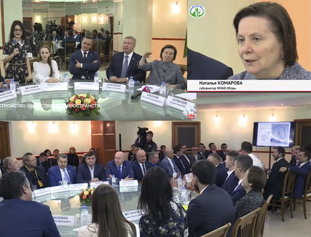Обсуждение на круглом столе под председательством губернатора Ханты-Мансийского автономного округа Натальи Комаровой перспектив развития Нижневартовска было деловым и содержательным