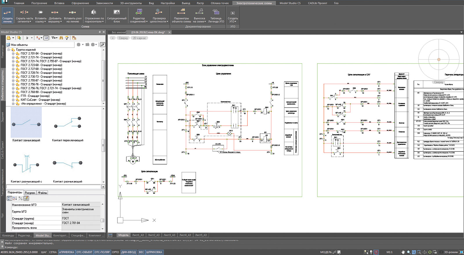 Рис. 13. Пример схемы управления двигателем, созданной в Model Studio CS Электротехнические схемы