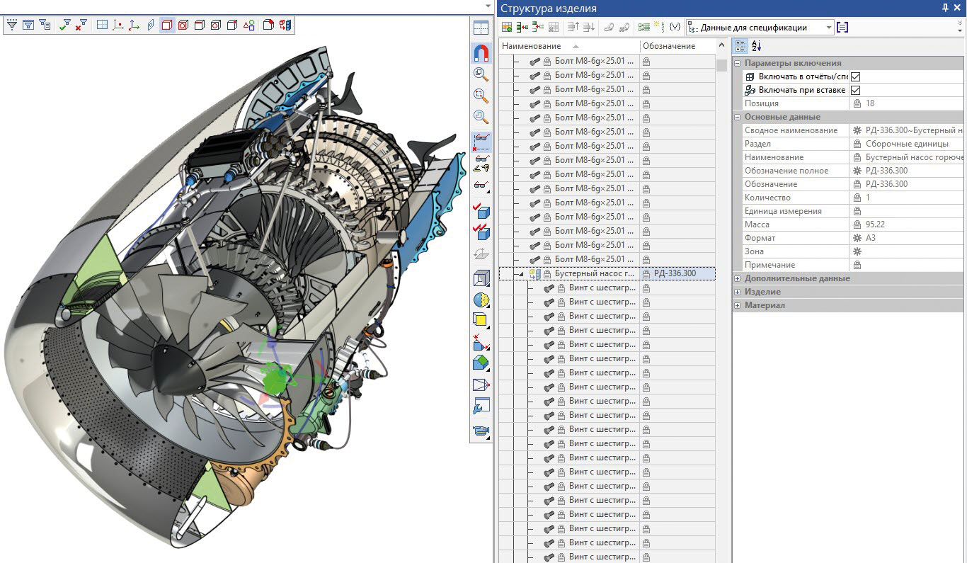 Рис. 10. Структура изделия в T-FLEX CAD для ведения состава изделия