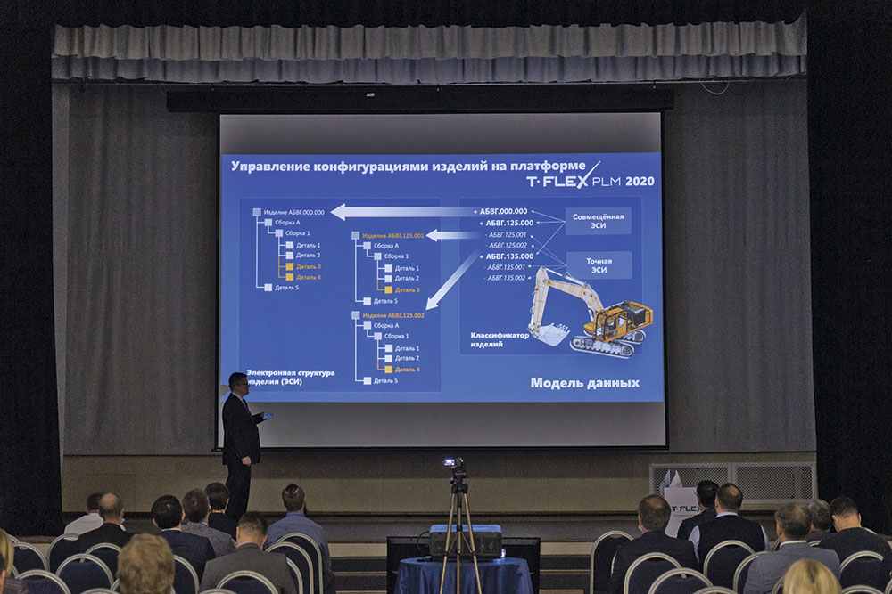 Управление конфигурациями изделий в новом T-FLEX DOCs 17. Рассказывает заместитель генерального директора по развитию PLM-технологий Игорь Кочан