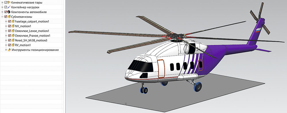 Рис. 5. Модель посадки вертолета с твердотельным фюзеляжем