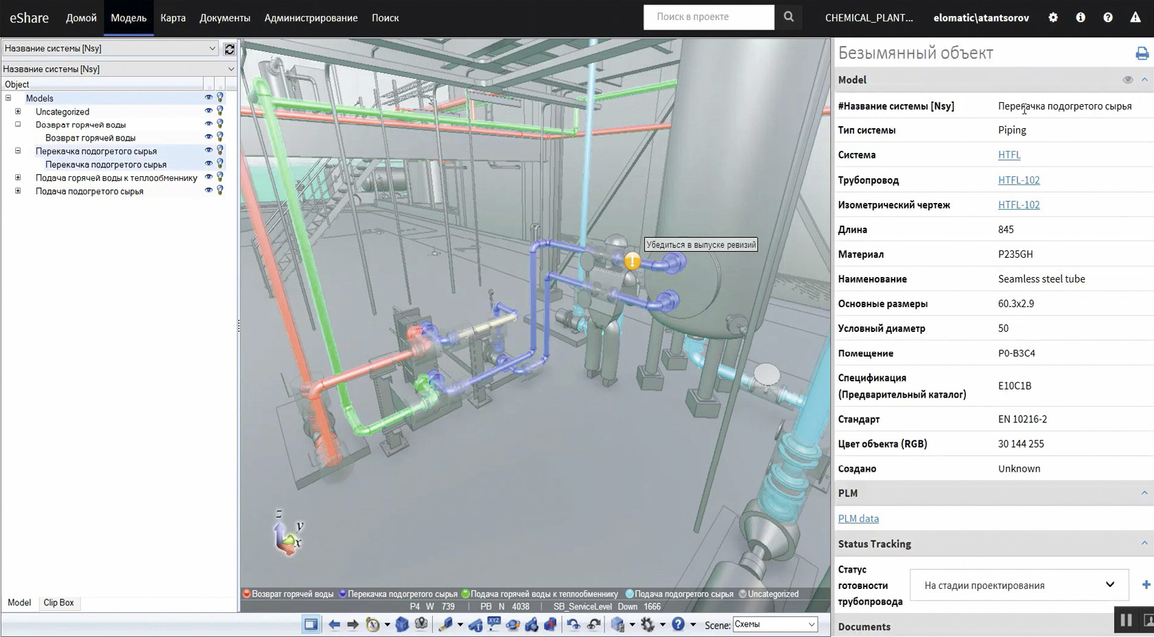 Рис. 1. 3D-панель для информации о строительстве: выбор иерархии моделей в соответствии с категориями приоритетности строительства и цвета на основе данных анализа строительства