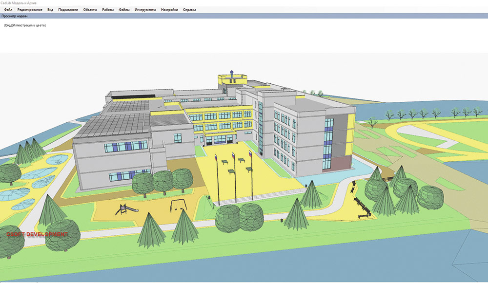 Трехмерная информационная модель здания школы на 1000 человек в Екатеринбурге, 
разработанная в программном комплексе Model Studio CS