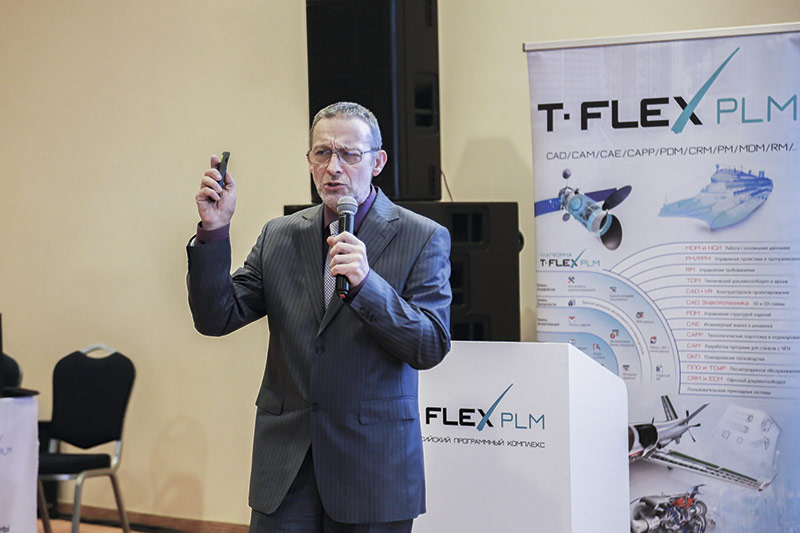 Докладчики делятся опытом внедрения систем комплекса T-FLEX PLM
