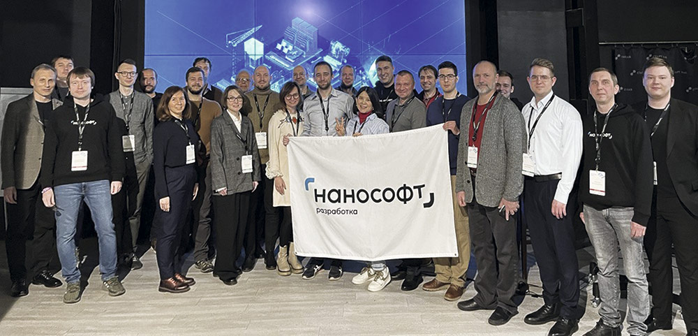Участники конференции разработчиков nanoCAD