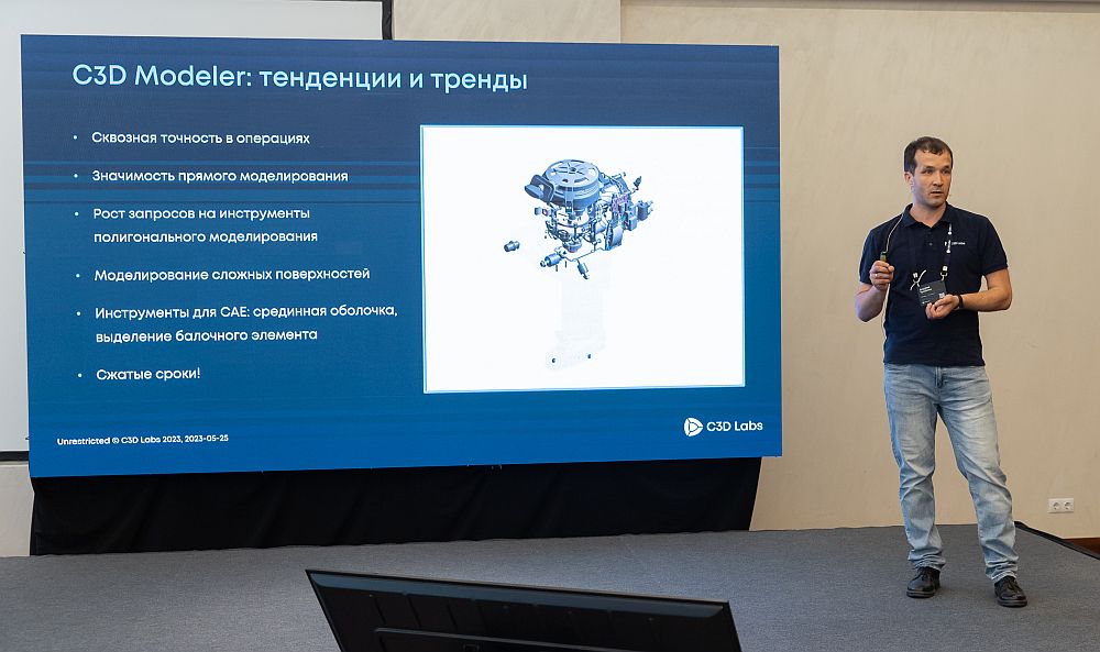 Андрей Туманин, руководитель команды разработки C3D Modeler, C3D Labs
