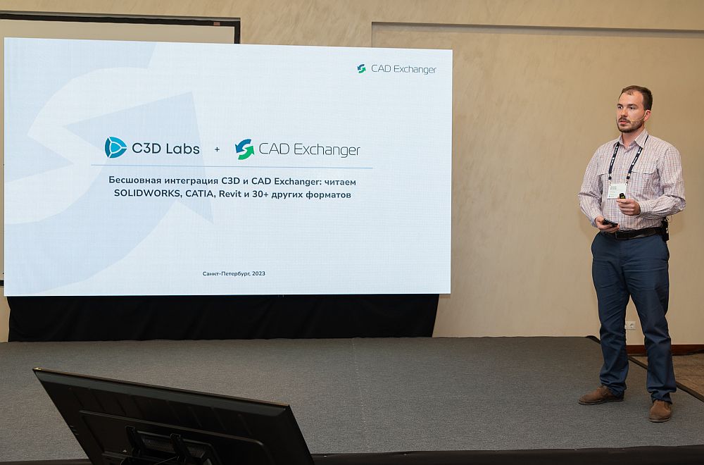 «КАДЭКС» — Дамир Богров, руководитель отдела разработки ПО на заказ, CAD Exchanger