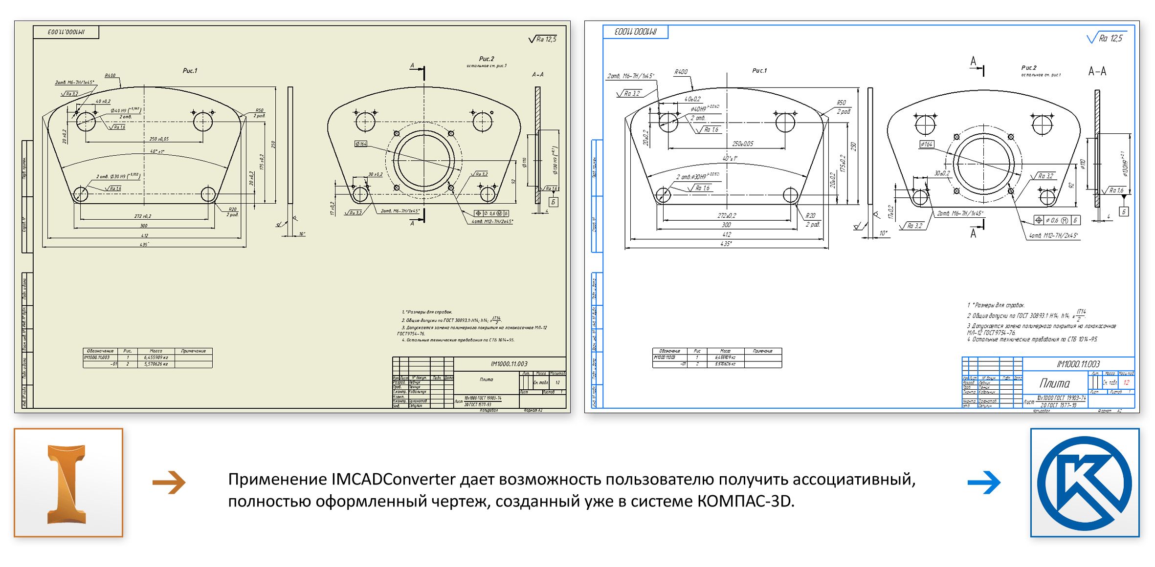 Компьютерное черчение Shtampik.com