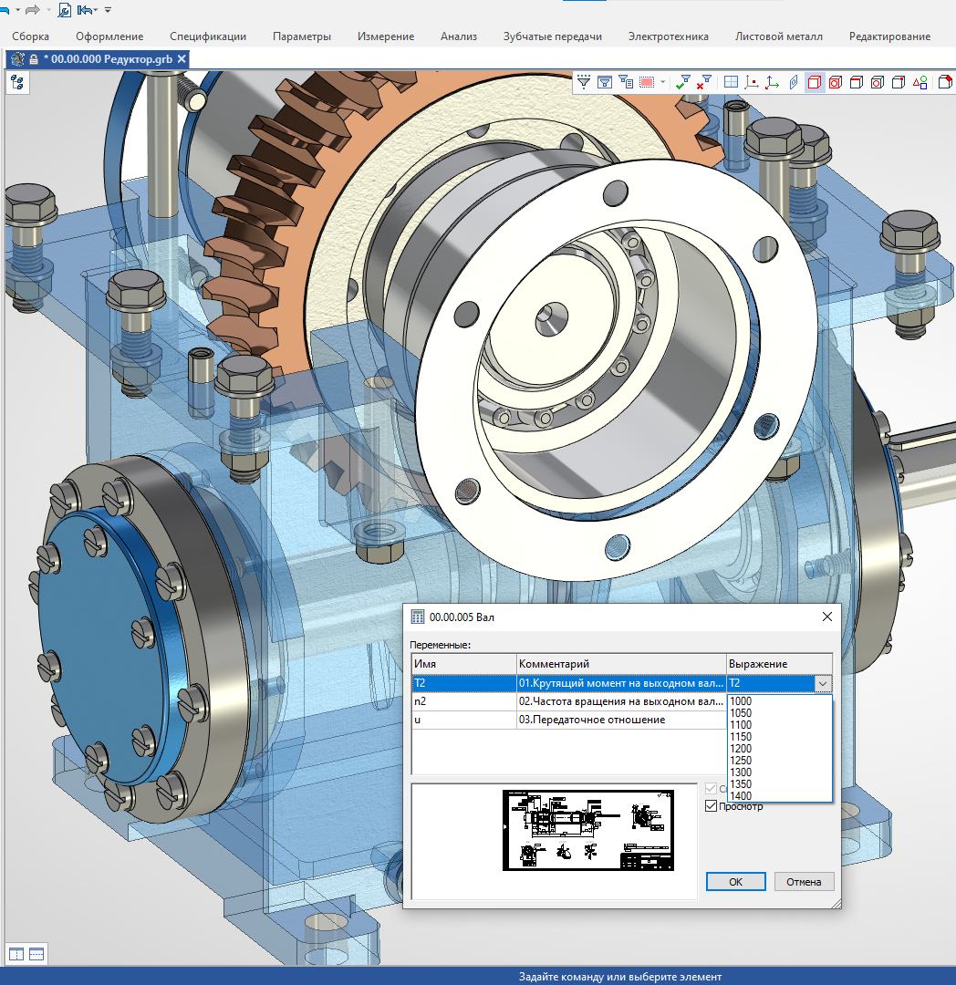 T-FLEX CAD имеет широкие возможности гибридной параметризации. Компания «Топ Системы» развивает свои приложения с фокусом на прикладные инженерные задачи