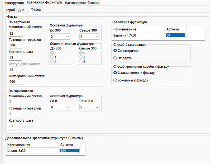 Рис. 3. Окно параметров установки крепежа фасада