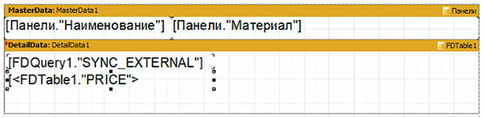 Рис. 6. Структура запроса стоимости материалов