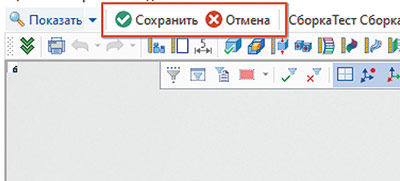 Рис. 16. Сохранение изменений grb-файла, сделанных в панели просмотра CAD