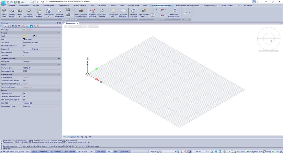 Рис. 1. Интерфейс программы 
Model Studio CS Строительные решения