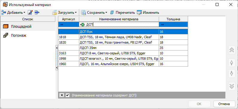 Рис. 10. Пример фильтрации