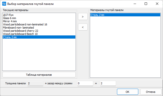 Рис. 14. Окно выбора материалов