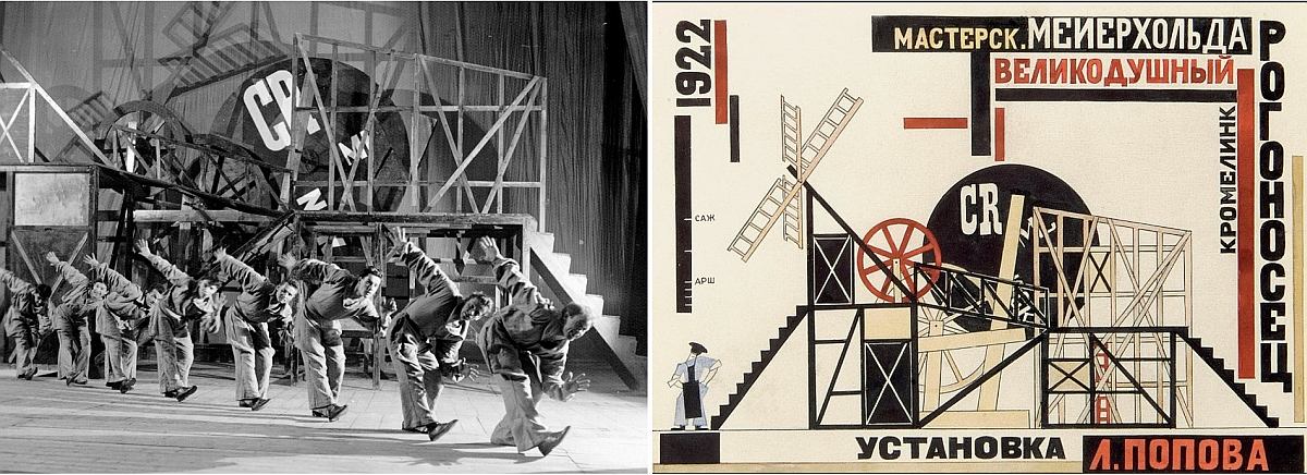 Первое и весьма выразительное воплощение «Биомеханика» Мейерхольда получила в 1922 году в спектакле «Великодушный рогоносец» с демонстрацией набора актерских движений и конструктивистскими декорациями
