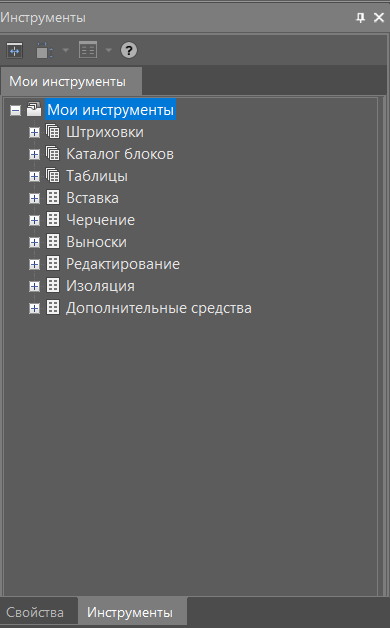 Рис. 1. Функциональная панель Инструменты