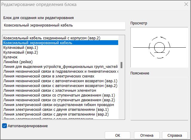 Рис. 28. Всплывающее уведомление