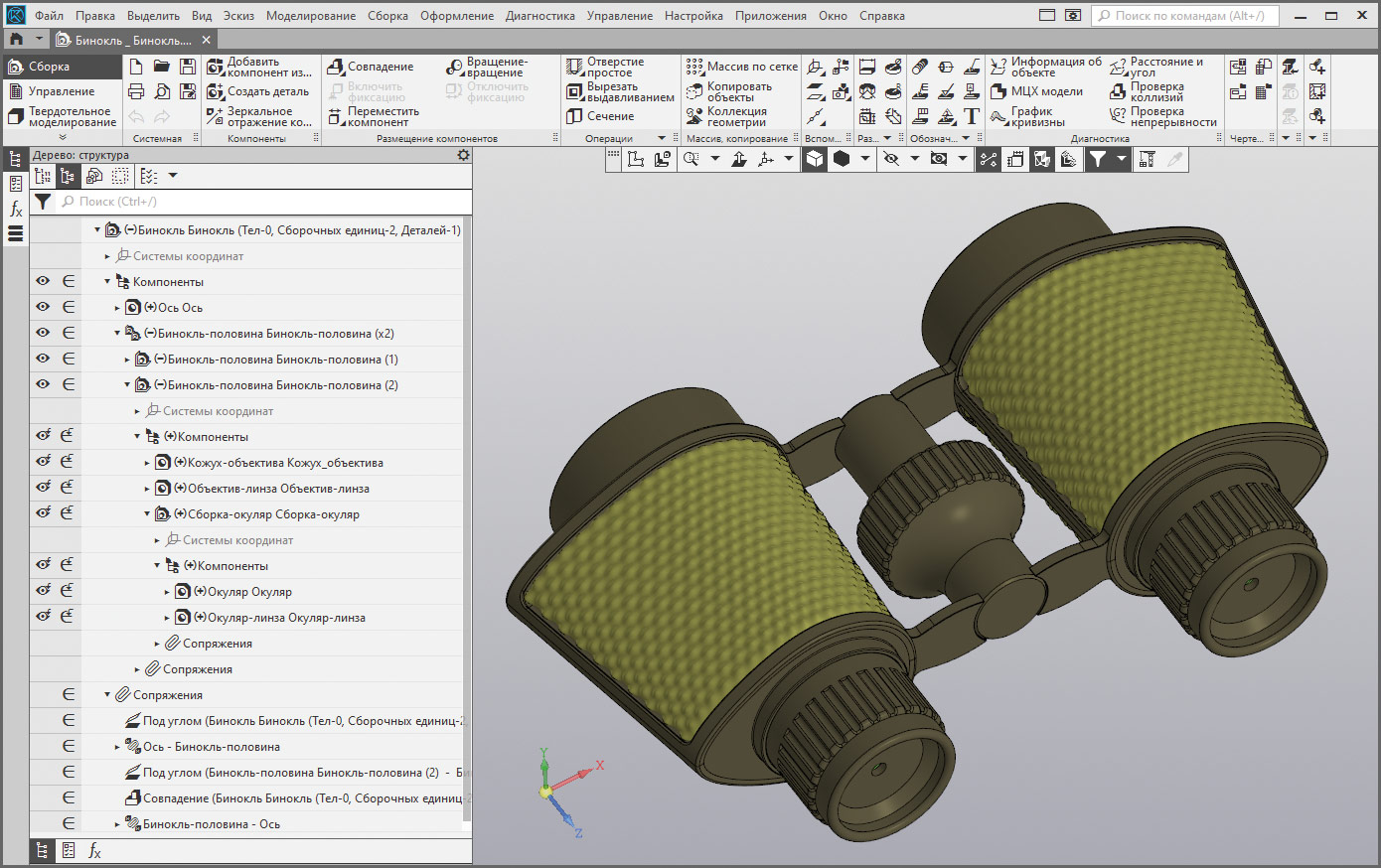 Рис. 2. Тестовая сборка в КОМПАС-3D