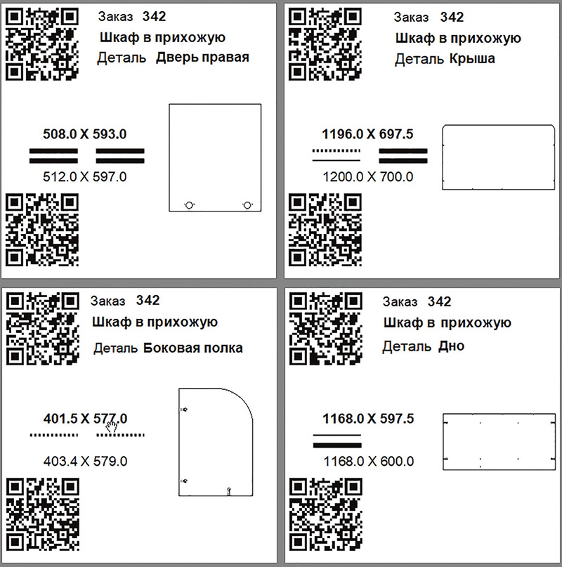 Рис. 9. Пример бирки с QR-кодом