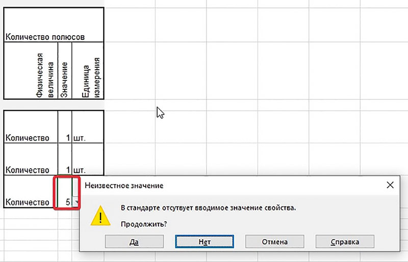 Рис. 8. Контроль соответствия значению ограничительного перечня