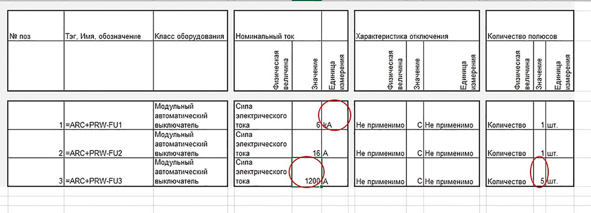 Рис. 9. Форматно-логический контроль