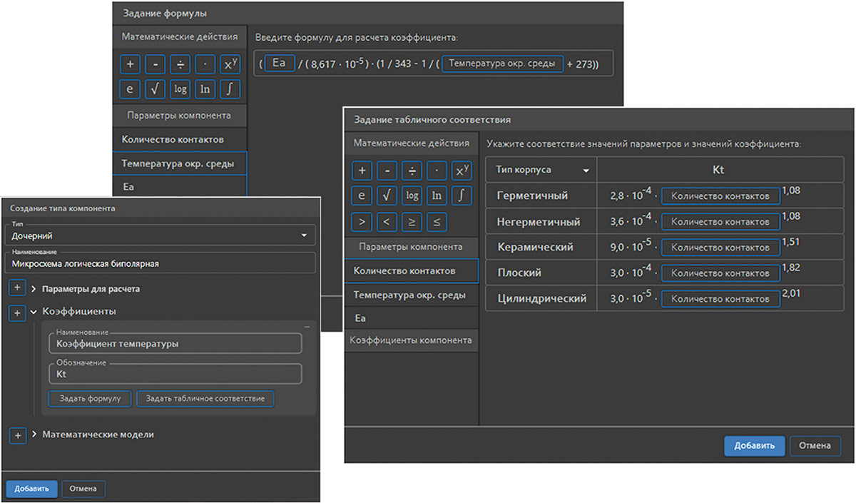 Рис. 2. Интерфейс модуля пользовательских библиотек