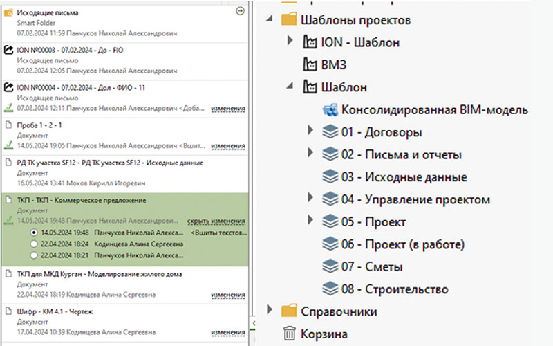 Документооборот в Pilot-ECM (Источник: InOneBuro)