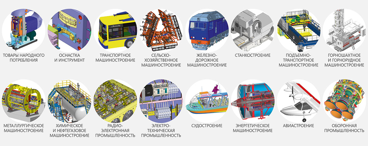 Примеры проектов в КОМПАС-3D разной отраслевой направленности.