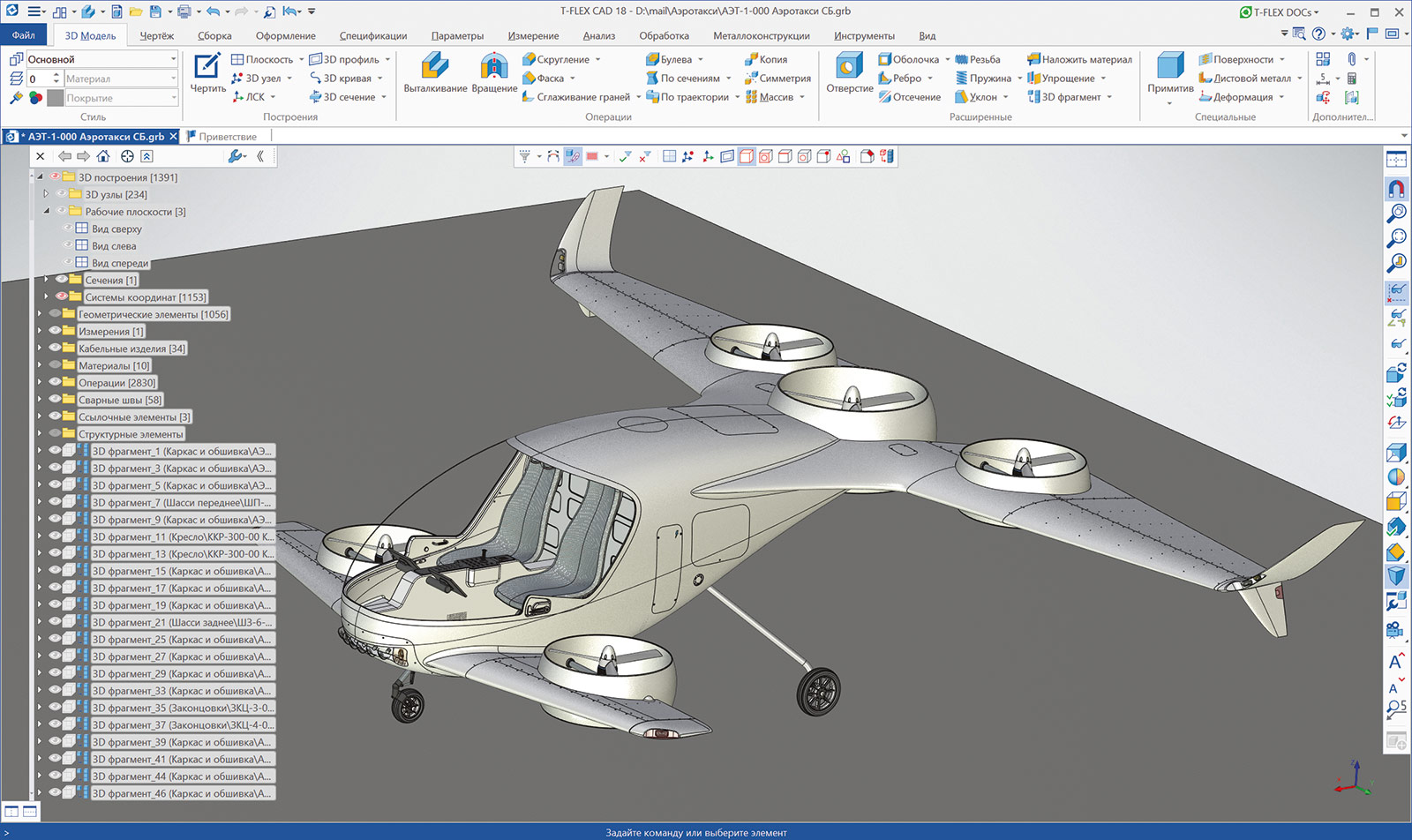 Модели, спроектированные в новой версии T-FLEX CAD 18